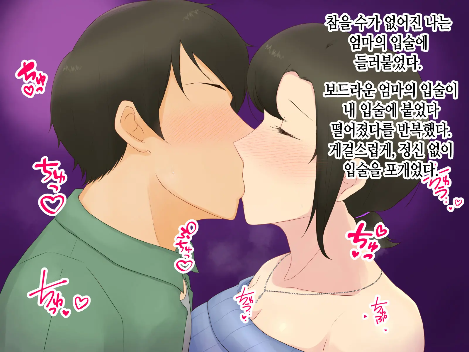 Itsumo Yasashii Bakunyuu Kaasan Ni Honki De Koi Shita Boku Ga Boshi Rabuhamesekkusu O Tassei Suru Made